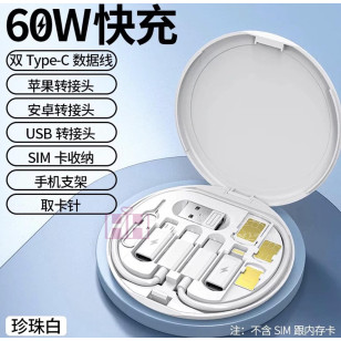 多功能快充數據線盒－2H-PP-028